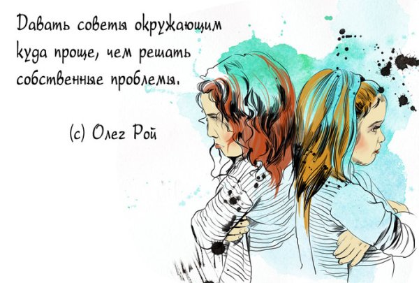 Афоризмы иллюстрации бесплатно