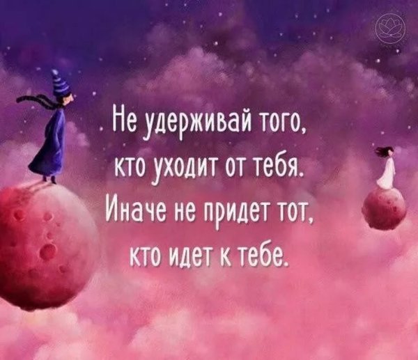 Статусы со смыслом