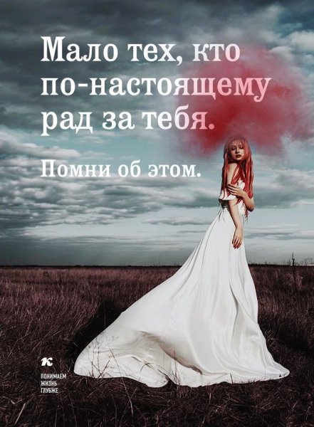 Цитаты на заставку