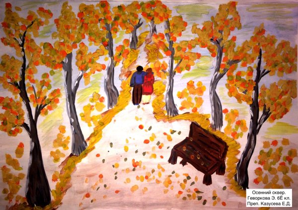 Рисунок на тему осенние краски