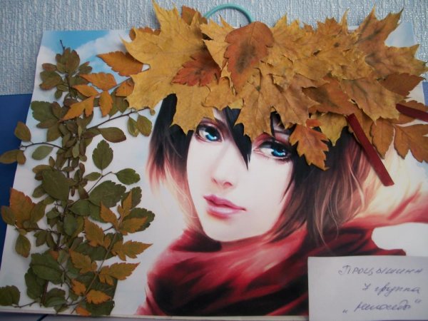 Осенний танец