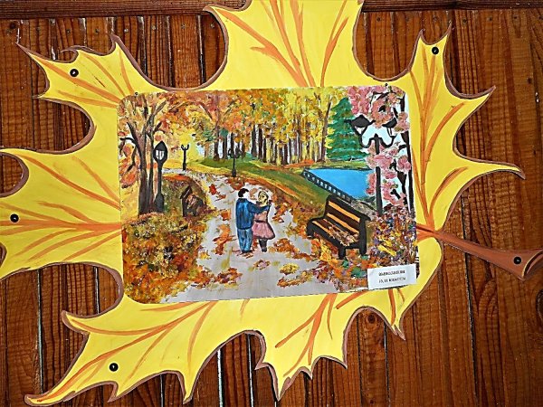 Рисунок на тему Золотая осень