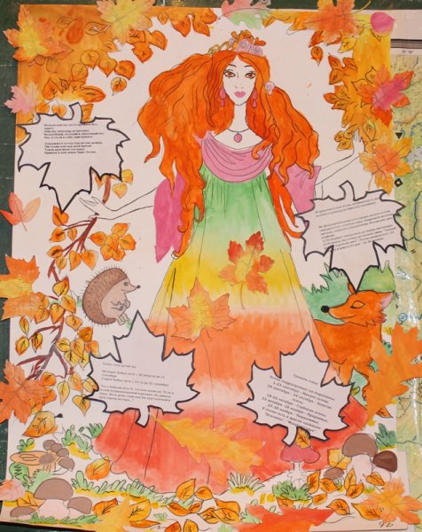 Танцующая осень