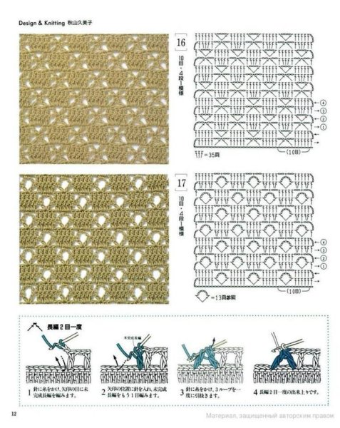 Вязание крючком схемы узоров
