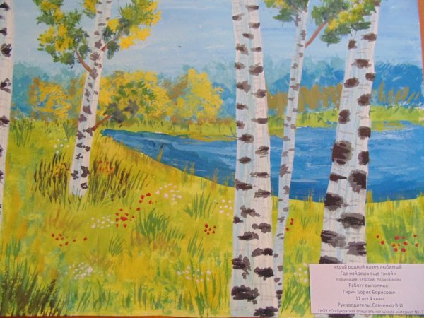 Наше Отечество рисунок