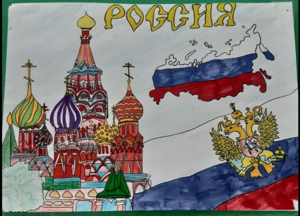 Россия рисунок