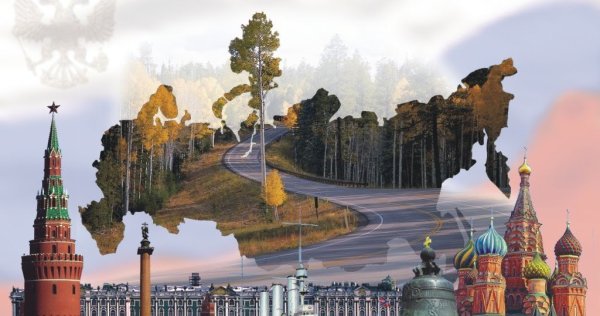 Плакат на тему Россия