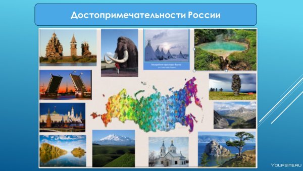 Многообразие природы