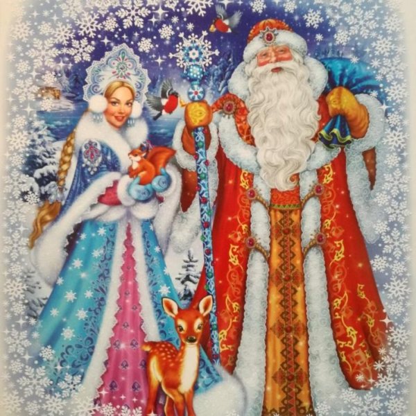 Новый год дед Мороз и Снегурочка