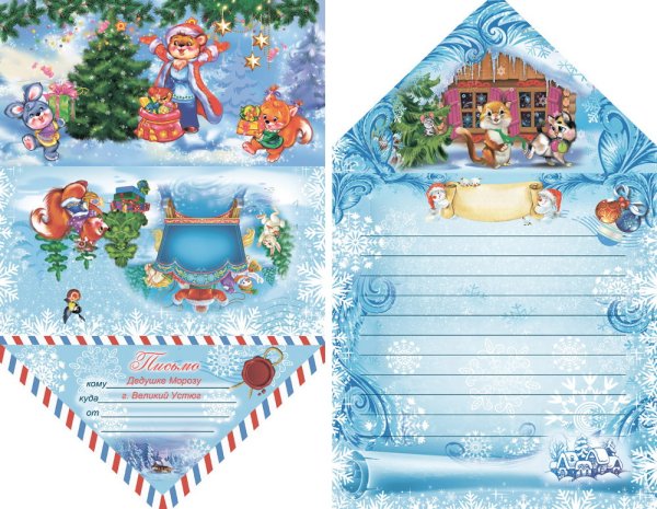 Конверт "новогодний"