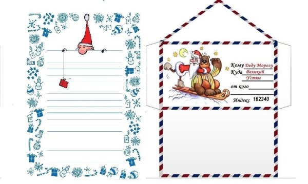 Оформление письма деду Морозу