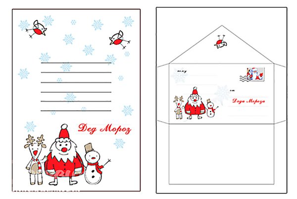 Письмо деду Морозу своими руками