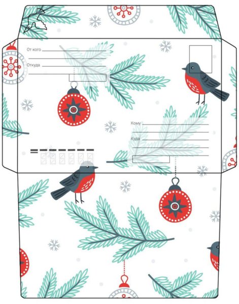 Конверт "новогодний"