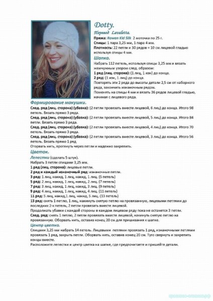 Шапка из мохера спицами схема