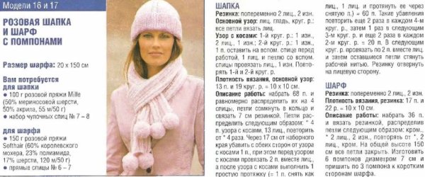 Мохеровая ажурная шапка