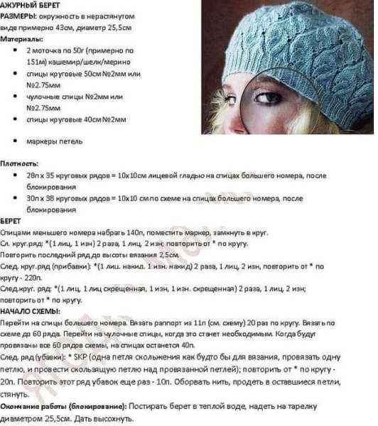 Схемы модных вязаных беретов