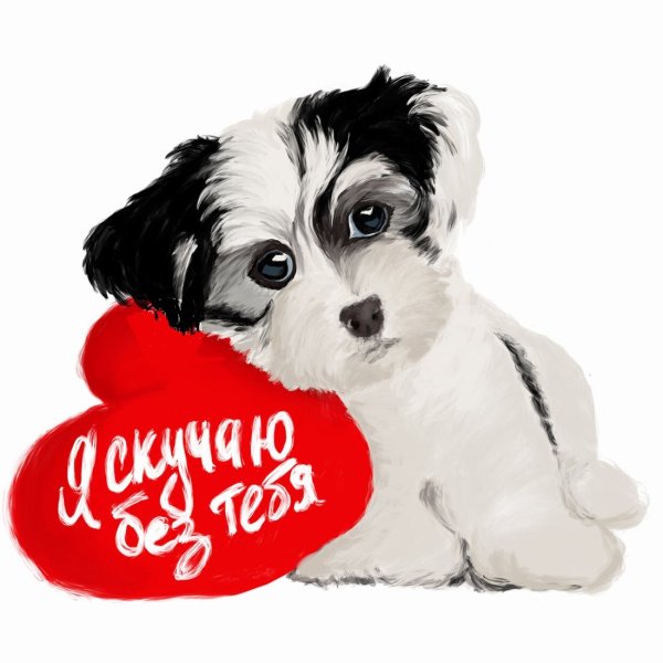 Приятные слова любимому