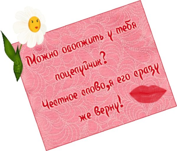 Открытки любимому парню