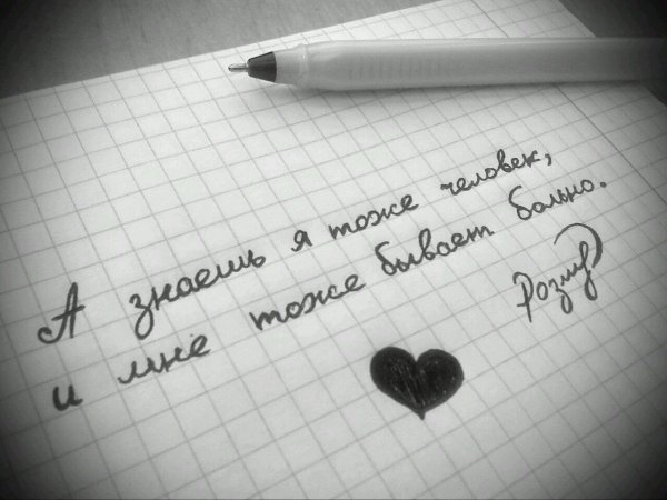 Красивые слова любимому мужчине