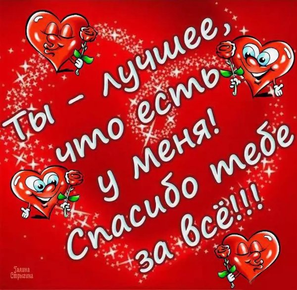 Красивые открытки для любимой девушки