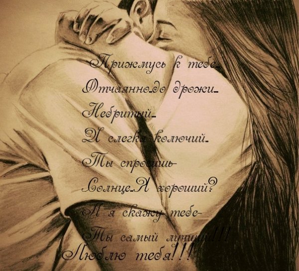 Красивые стихи о любви
