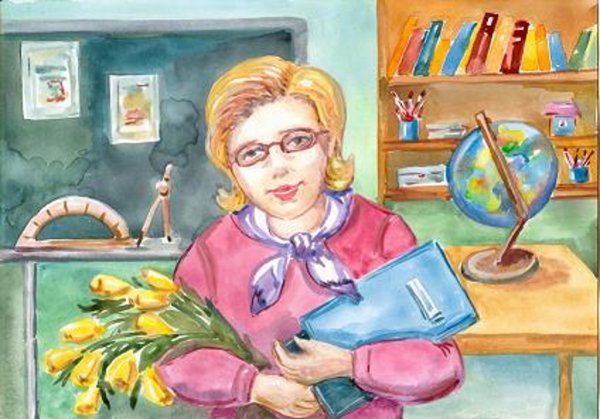 Первая учительница рисунок