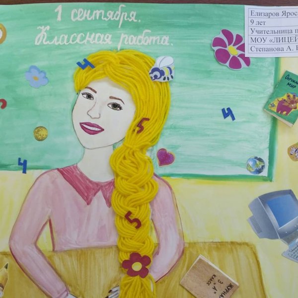 Рисунок на день учителя