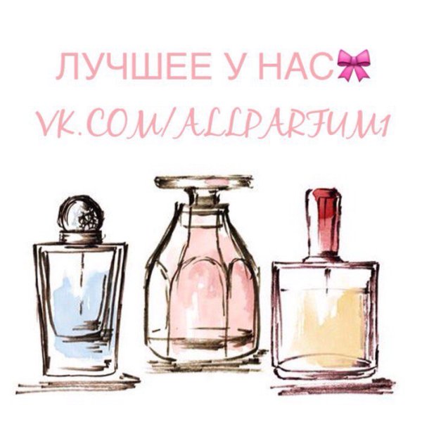 Рисунок что такое селективный Парфюм