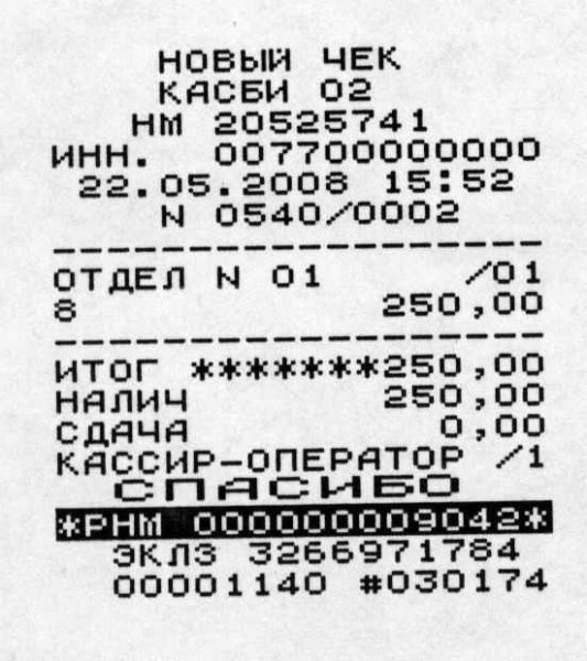 Образцы кассовых чеков