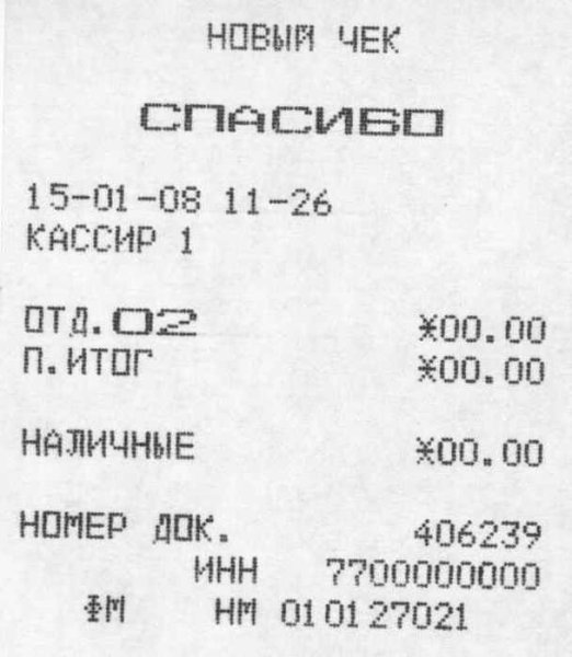 Чек из магазина для детей