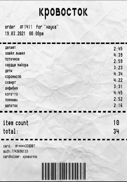 Чек ЛСП под чехол