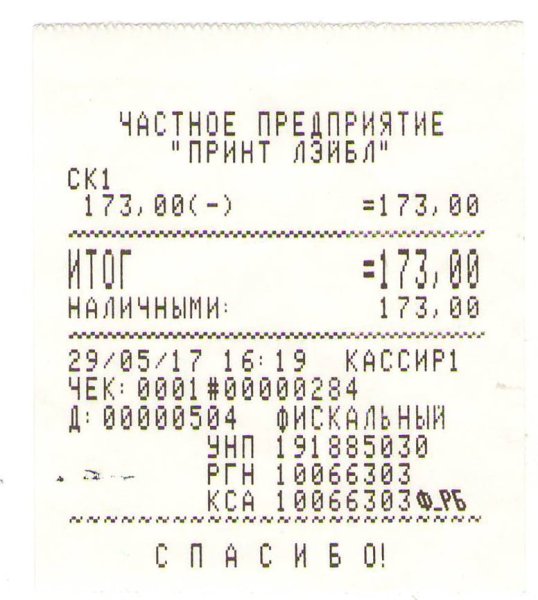 Кассовый чек вектор