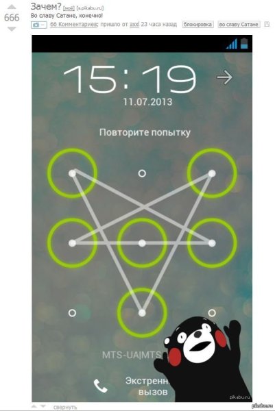 Сложные рисунки блокировки