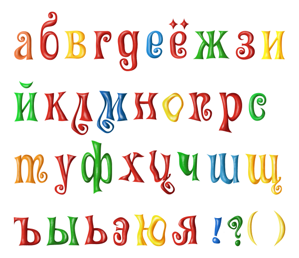Буквы вензелями алфавит