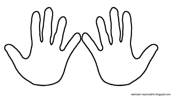 Ладошки для раскрашивания