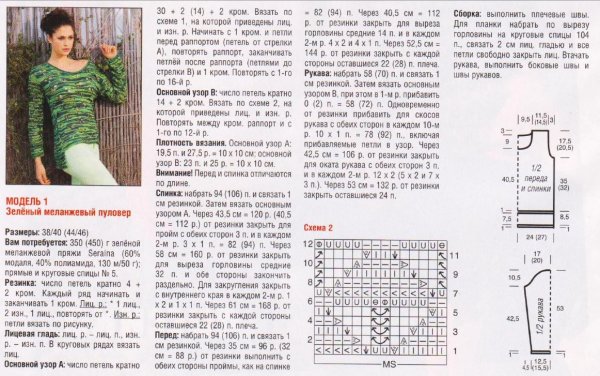 Джемпер из меланжевой пряжи спицами женский схемы