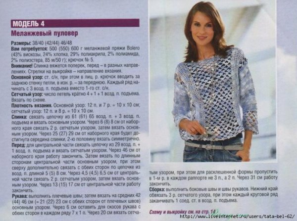 Узоры для меланжевых ниток спицами схемы