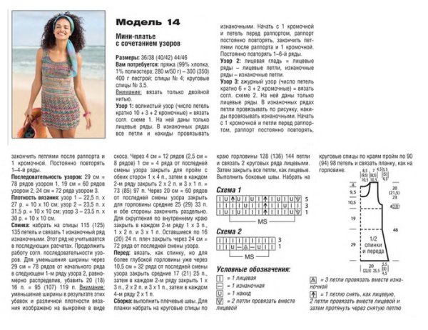 Вязание спицами узоры для меланжевой пряжи