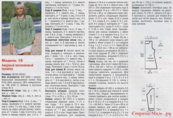 Узоры для секционной пряжи спицами схемы и описание