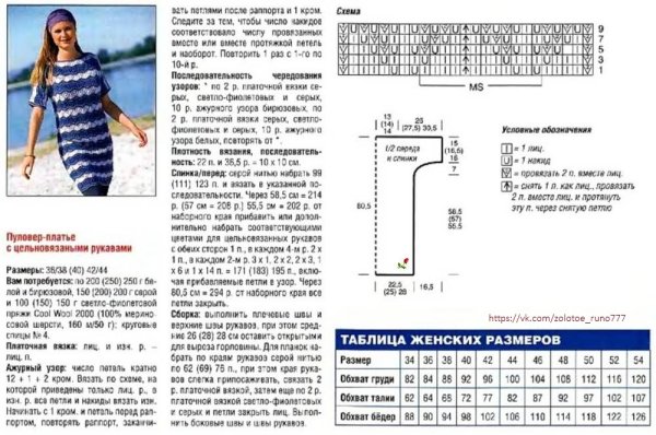 Узор зигзаг для носков спицами схемы