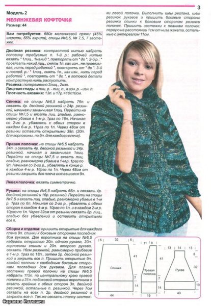 Пуловер крючком из меланжевой пряжи схемы