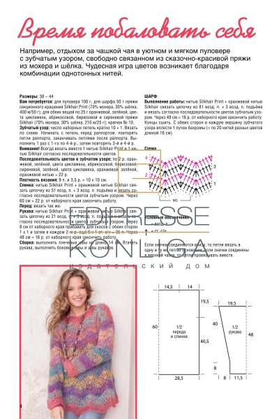 Полосатые свитера женские спицами с описанием