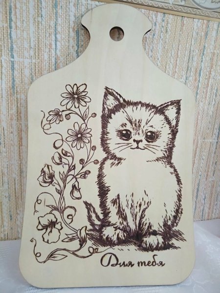 Доска разделочная с Выжиганием