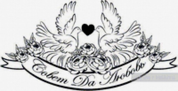 Макет свадебного баннера