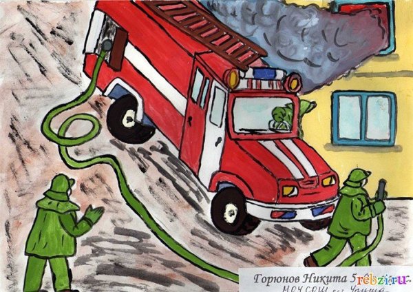 Рисунок пожарная безопасность