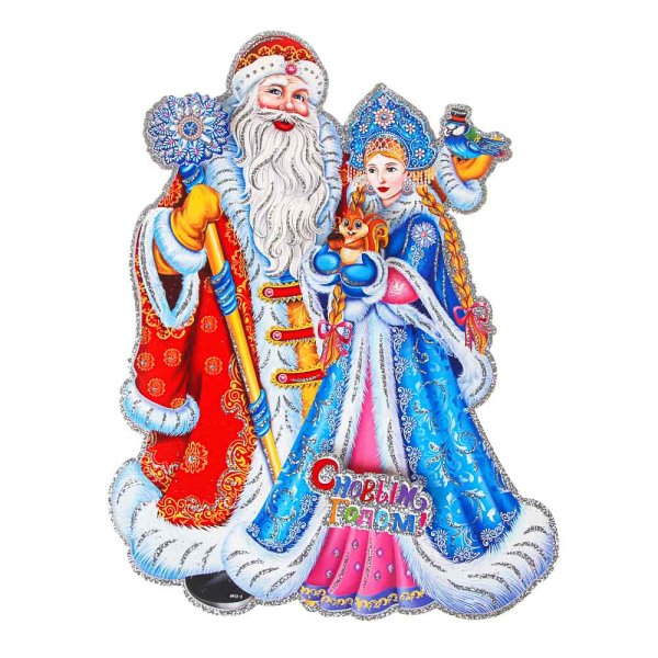 Дед Мороз и Снегурочка