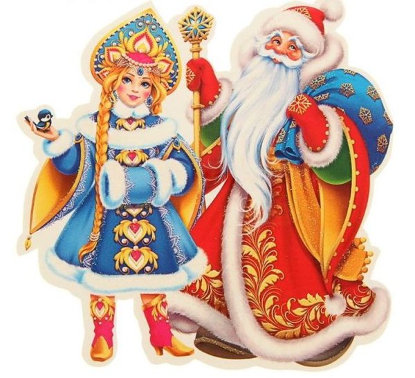 Новогодние дед Мороз и Снегурочка