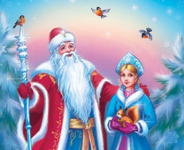 Дед Мороз и Снегурочка