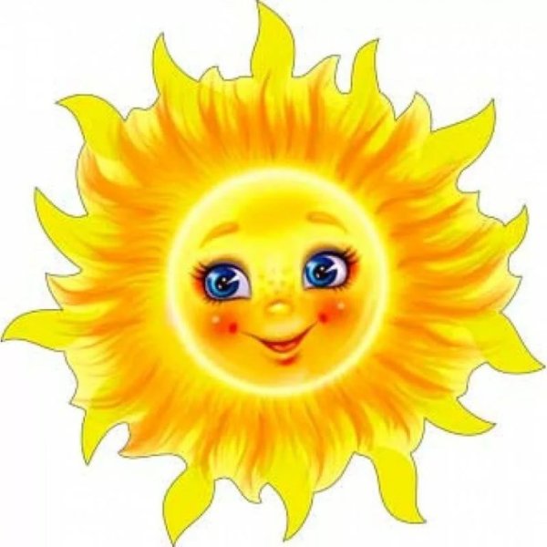 Солнышко улыбается