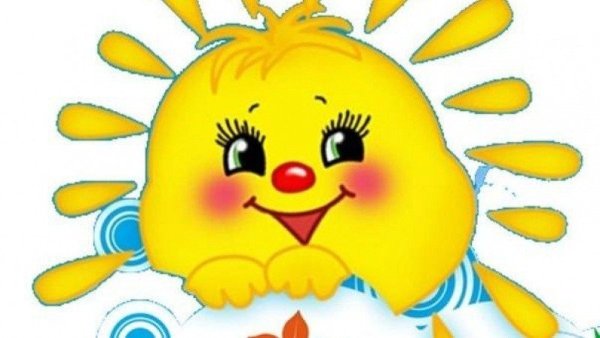 Солнышко с улыбкой и лучиками